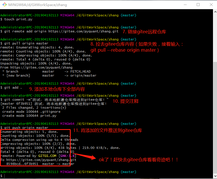 Git入门（二）之Windows系统下本地仓库 push 到gitee仓库？_windows git pushCSDN博客