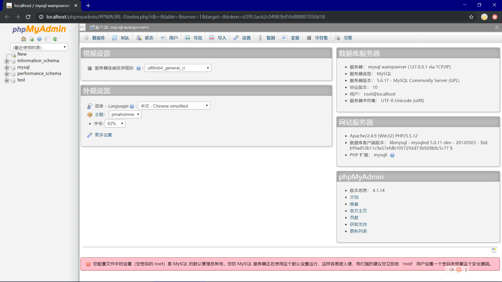 Python初级:PyMySQL编程及WampServer工具（一）_wampserver Python-CSDN博客