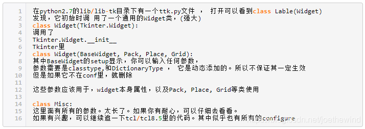 python-label.config这个配置用法问题-CSDN博客