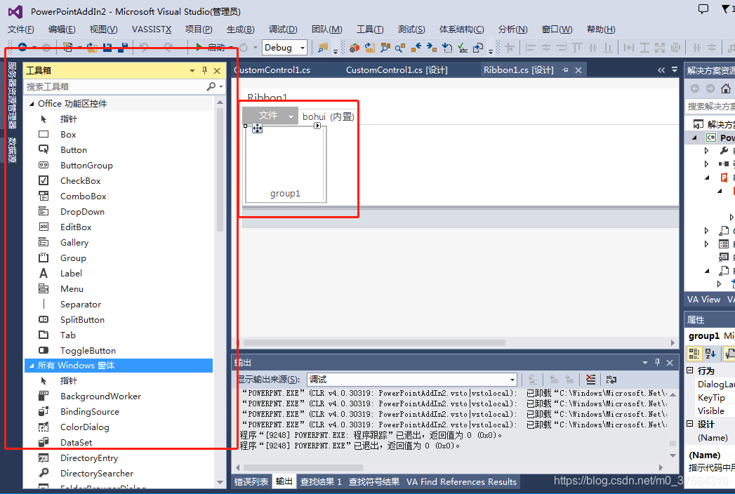 Vsto Control VSTO简介及简单使用-CSDN博客