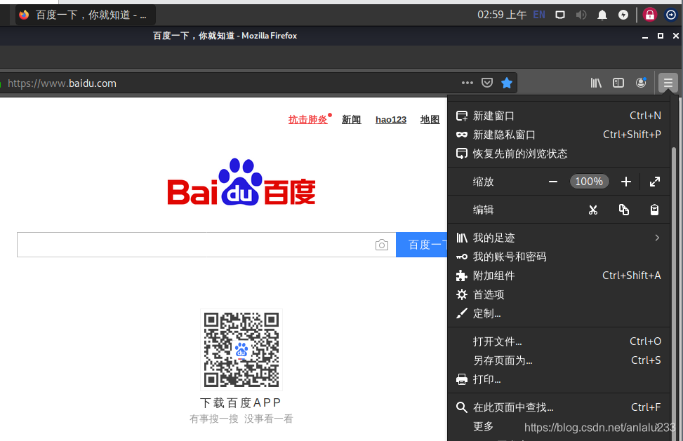 将Kali Linux中的Firefox浏览器语言设置为中文