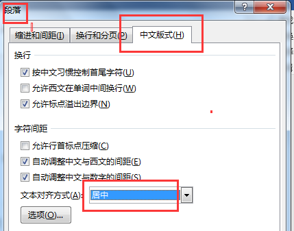 word中公式编辑完后光标靠下解决办法