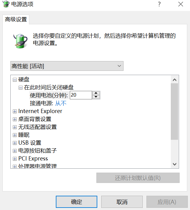 win10锁屏以后，应用自动退出的问题_win0设置关闭屏幕结果程序都关了-CSDN博客