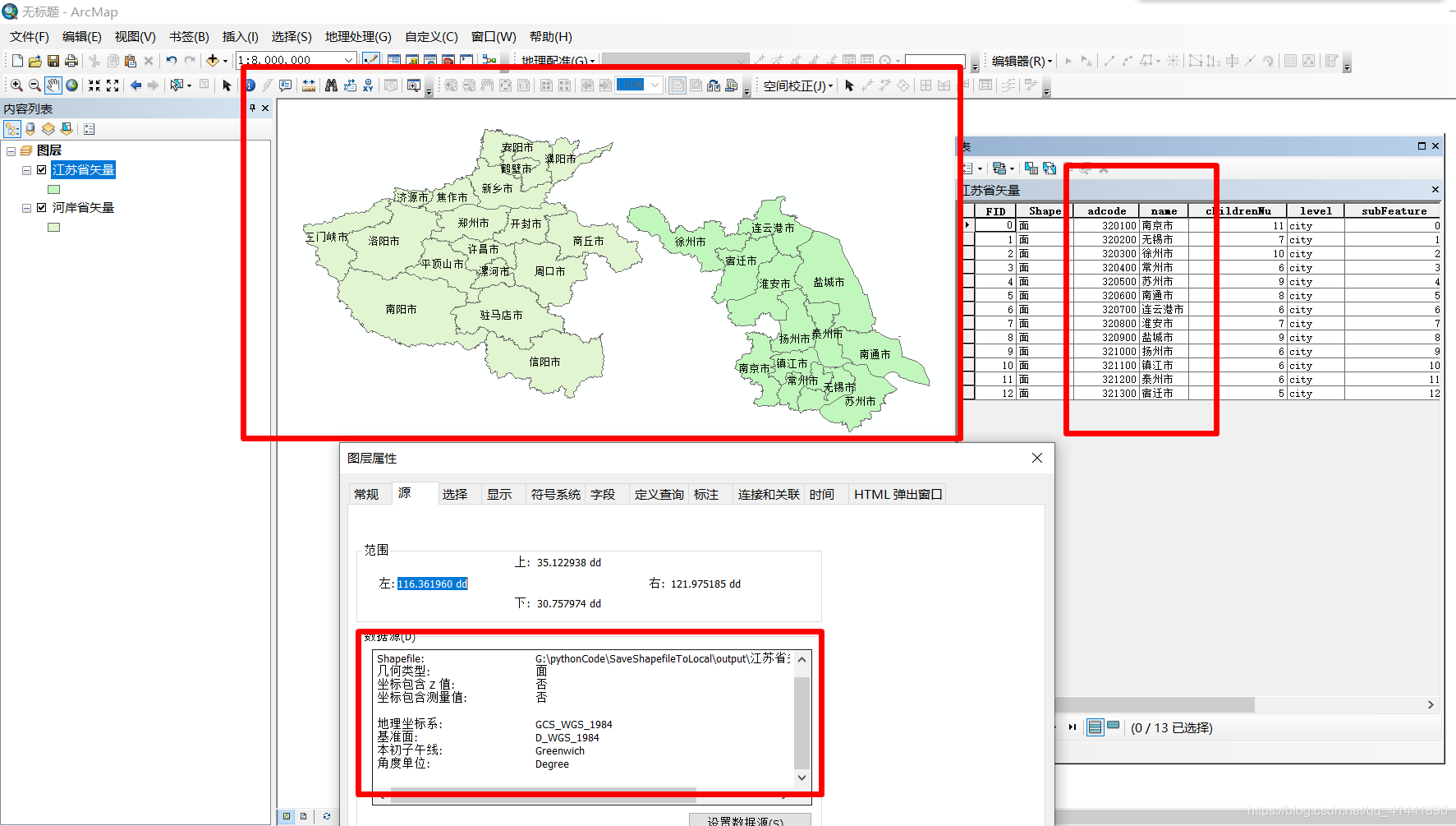 Python-GeoPandas获取全国GeoJSON格式数据,展示并生成shapefile文件_geopandas读取geojson-CSDN博客