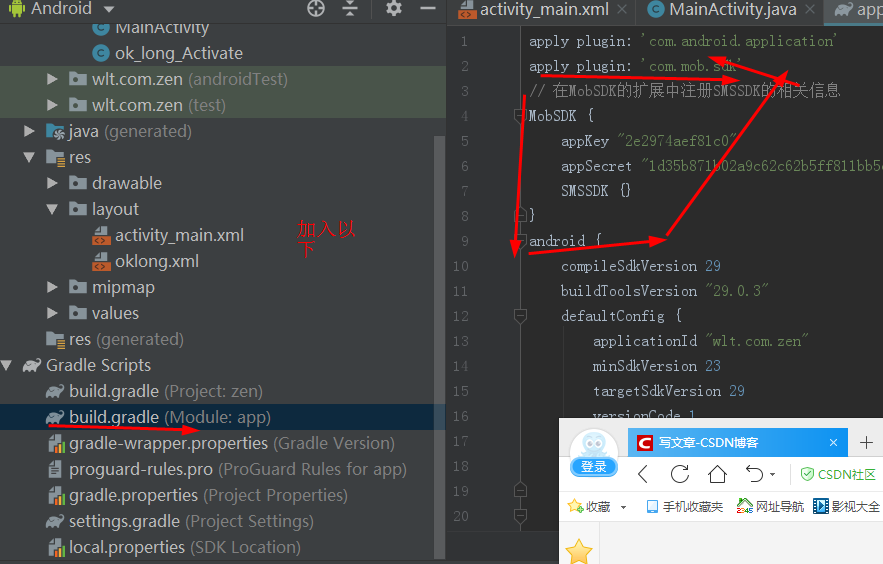 android studio 实现短信验证 登录