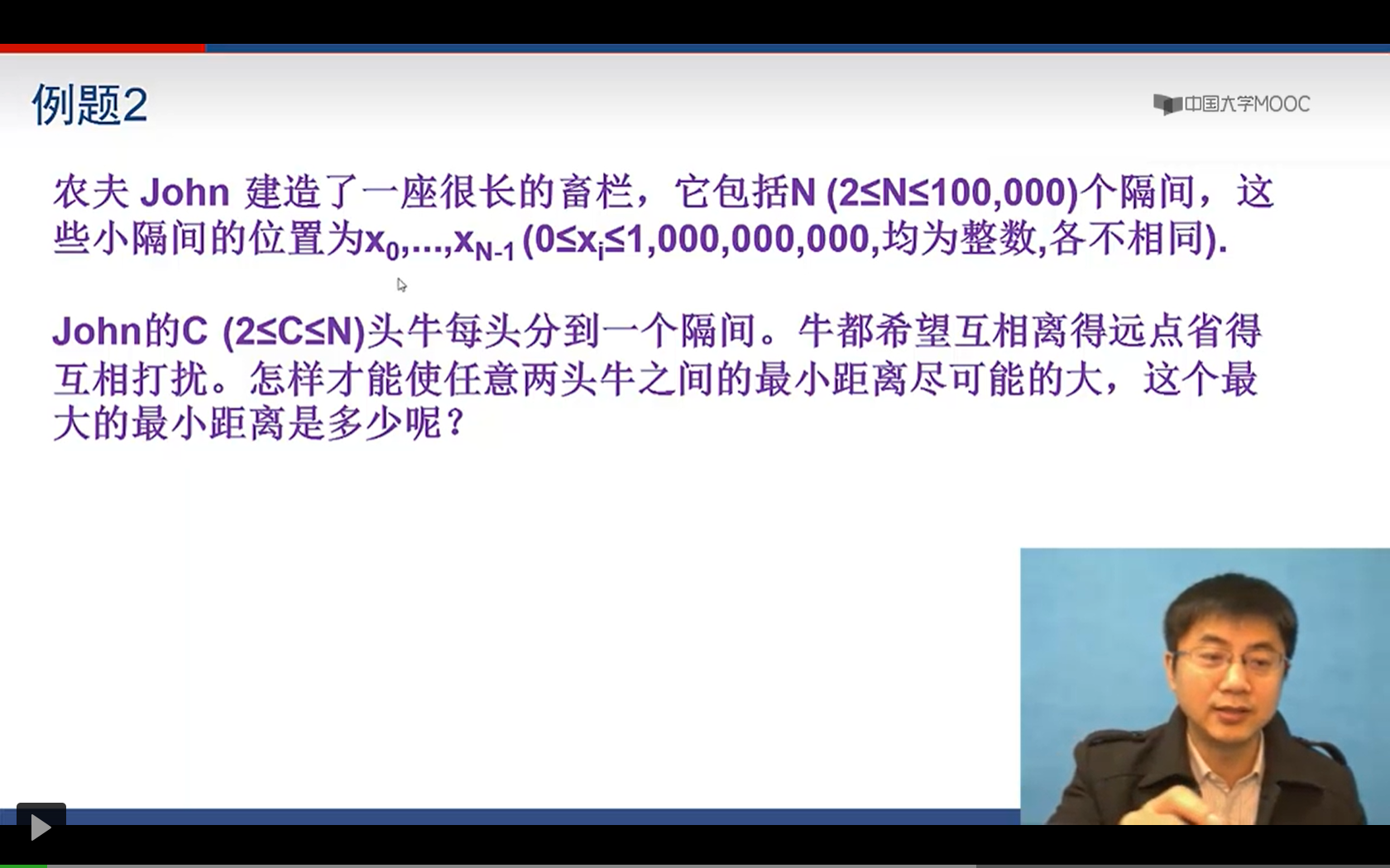 [笔记][中国大学mooc][程序设计与算法（二） 算法基础][二分算法] 农夫和奶牛