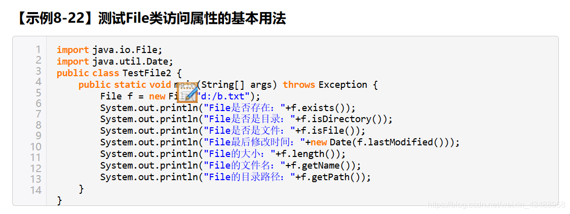 测试File类访问属性的基本用法