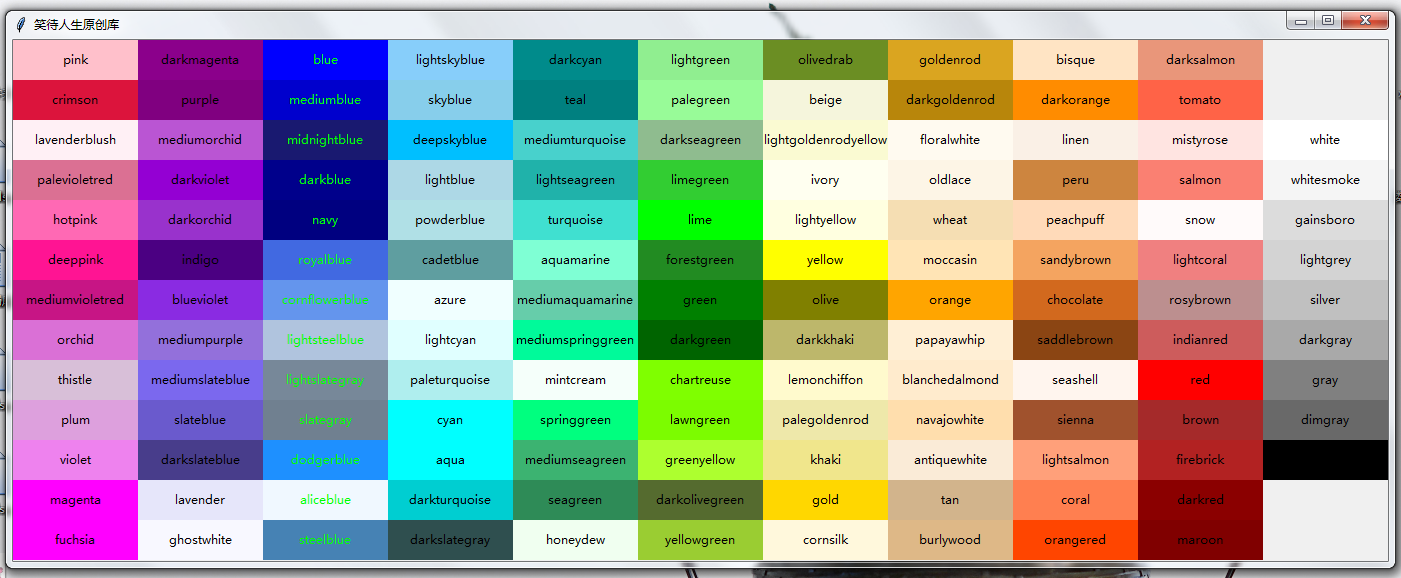 Python图形用户界面Tkinter标准色彩颜色背景色大全_z132533的博客-CSDN 