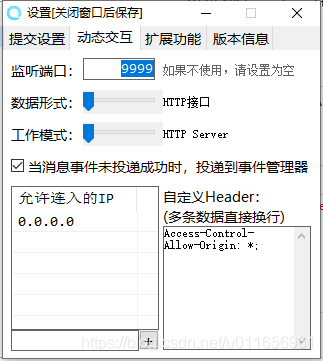 设置UI示例2