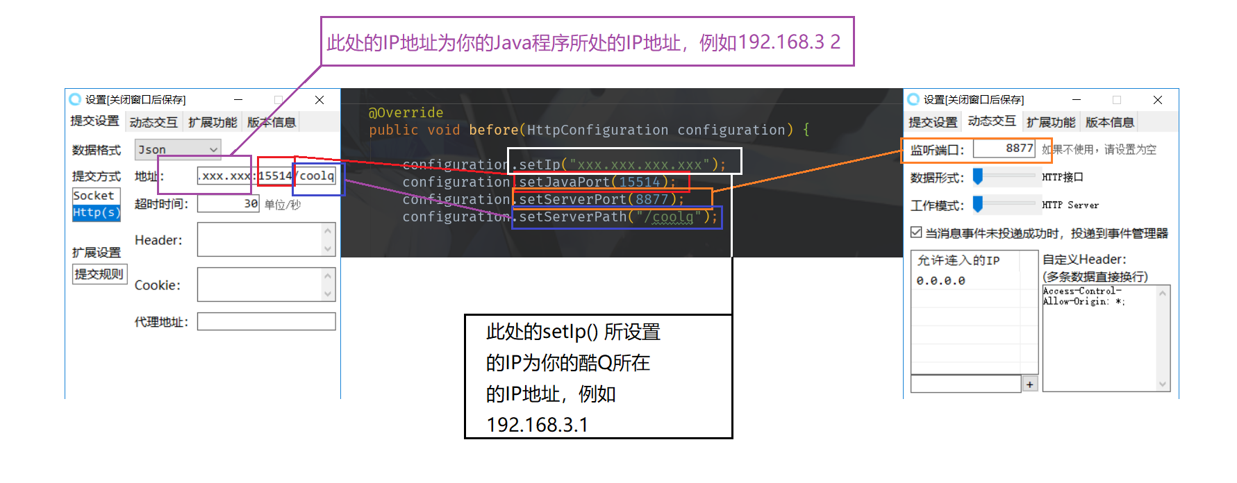 如何使用Java开发QQ机器人 方法二