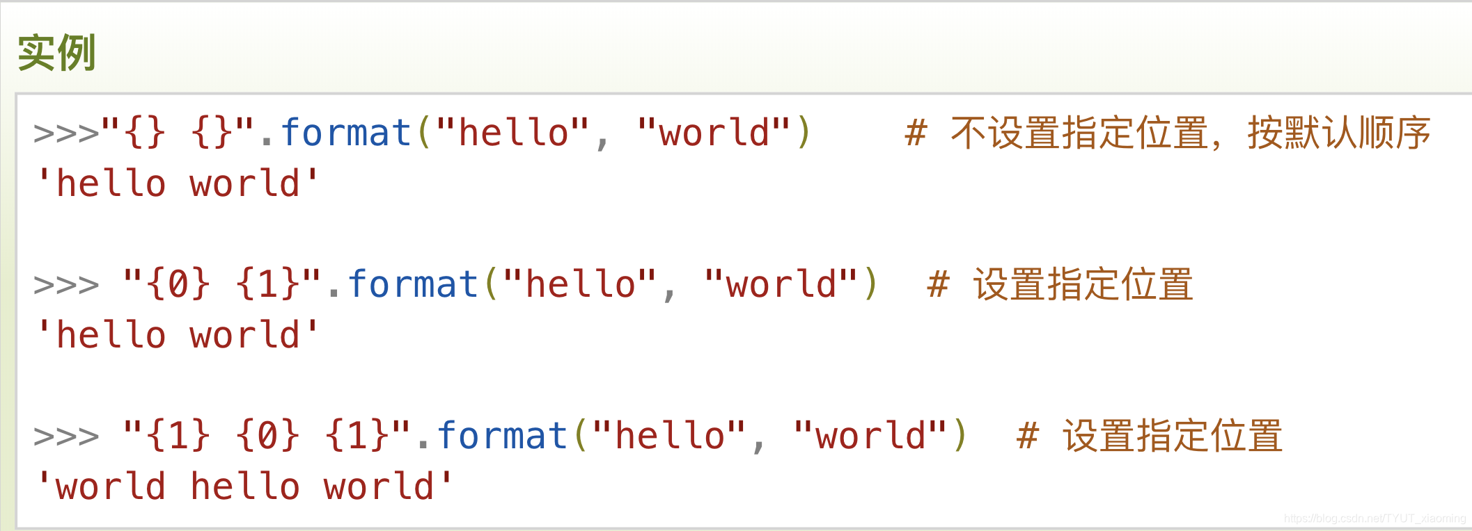 python 格式化输出字符串的两种方式_python{:05d}-CSDN博客