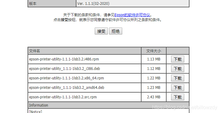 下载菜单