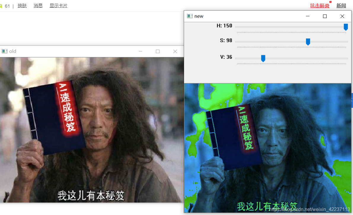 Python Opencv利用滚动条实时调节图片亮度 强度 饱和度 熊猫小妖的ai世界 程序员信息网 程序员信息网