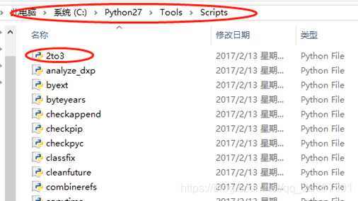 Python2to3内置工具的使用_2to3.py-CSDN博客