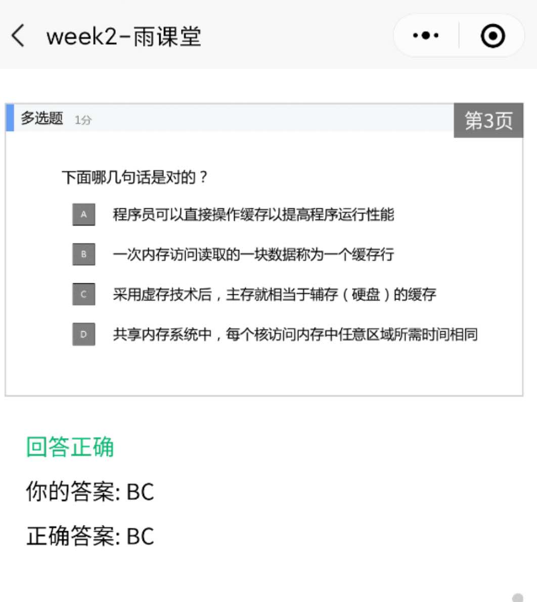 【高性能计算】【2】并行硬件和并行软件