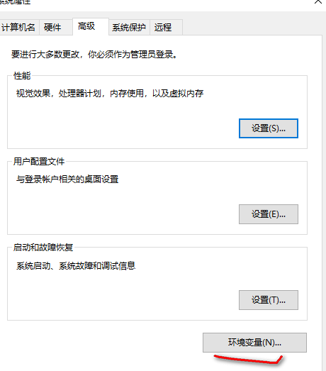 环境变量