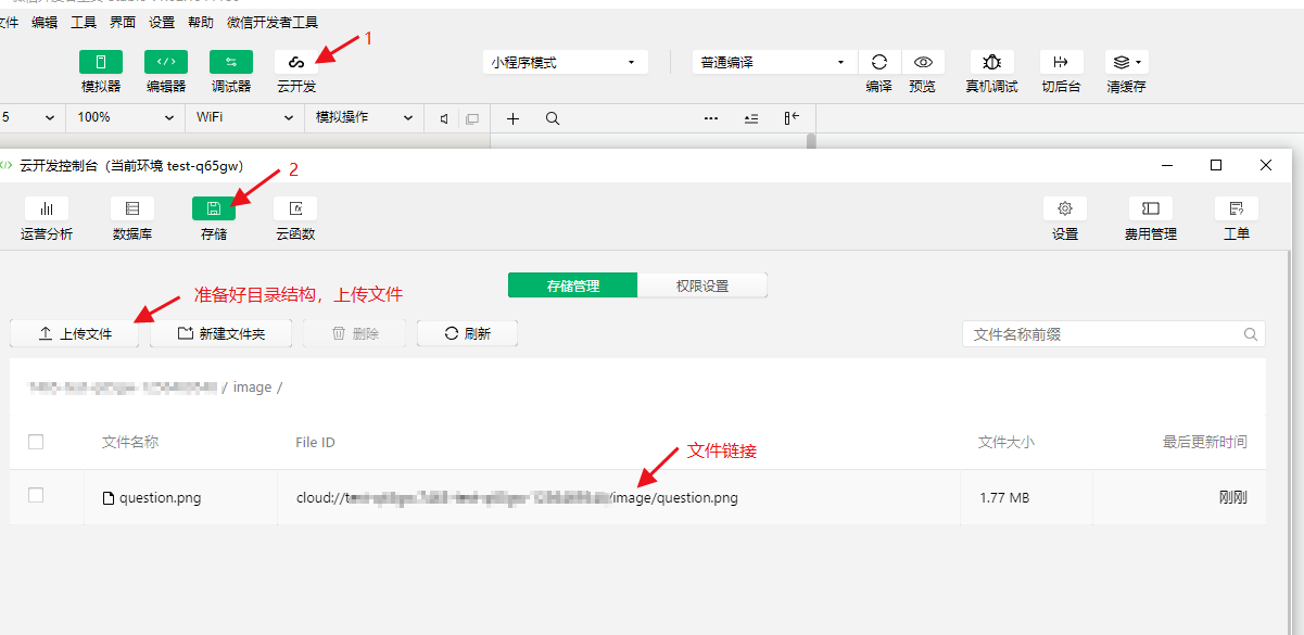 【微信小程序】解决代码上传超过大小限制