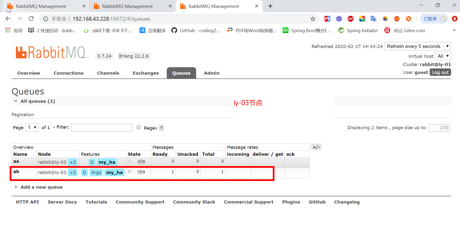 RabbitMQ 镜像集群配置_05