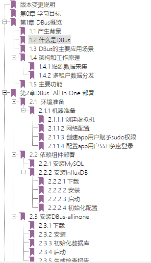 【2020】DBus，一个更能满足企业需求的大数据采集平台「建议收藏」