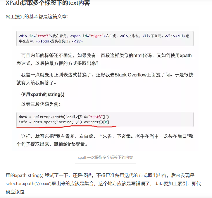 Scrapy爬取信息时xpath组装多个标签的信息值_xpath 怎么把两个标签的内容拼起来-CSDN博客