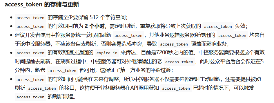 PHP后台发送微信小程序订阅信息(较详细)