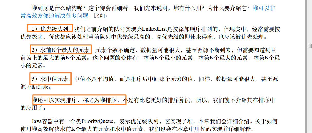 [外链图片转存失败,源站可能有防盗链机制,建议将图片保存下来直接上传(img-Hlu5QnBl-1582790890676)(images/27.png)]