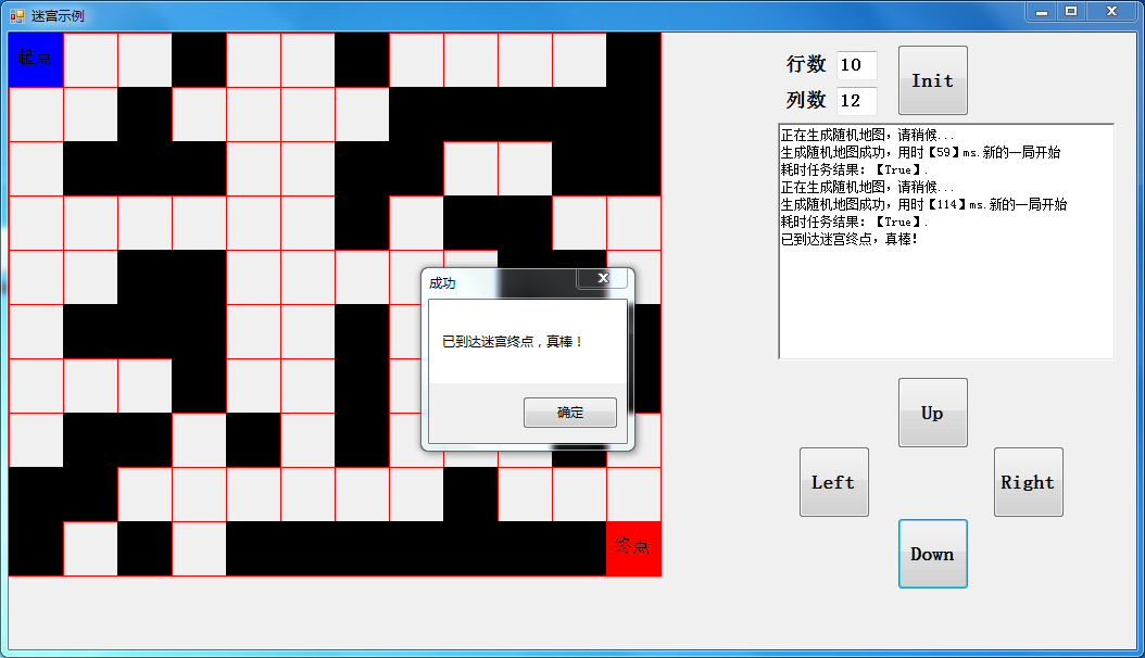 C#迷宫Winform小游戏，生成可连通的迷宫地图