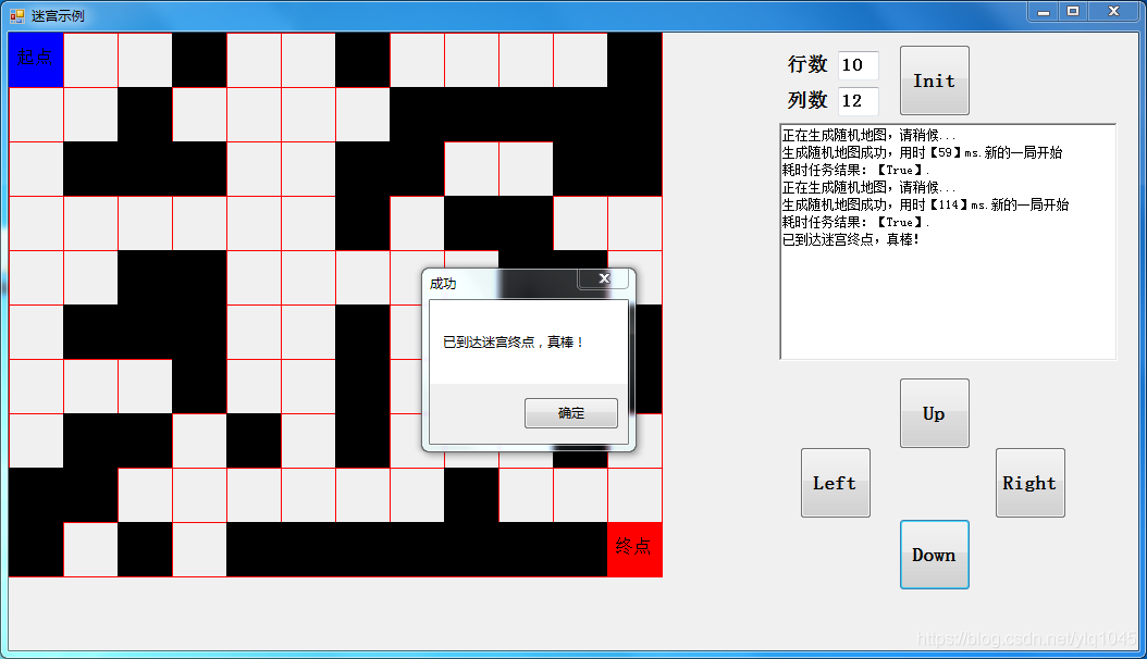 C#迷宫Winform小游戏,生成可连通的迷宫地图