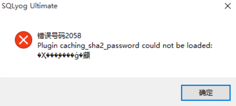 SQL2058错误