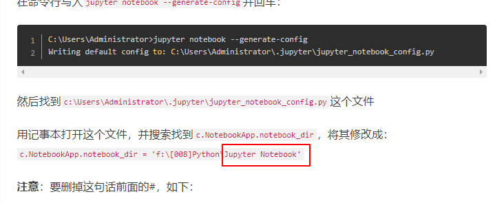 Python | 安装Jupyter Notebook及其目录的更改 jupyter问题