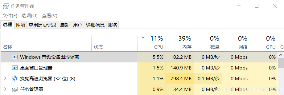 彻底解决电脑空闲时 Win音频设备图形隔离 系统进程 占用cpu的问题 Nsjim的博客 Csdn博客 音频设备图形隔离