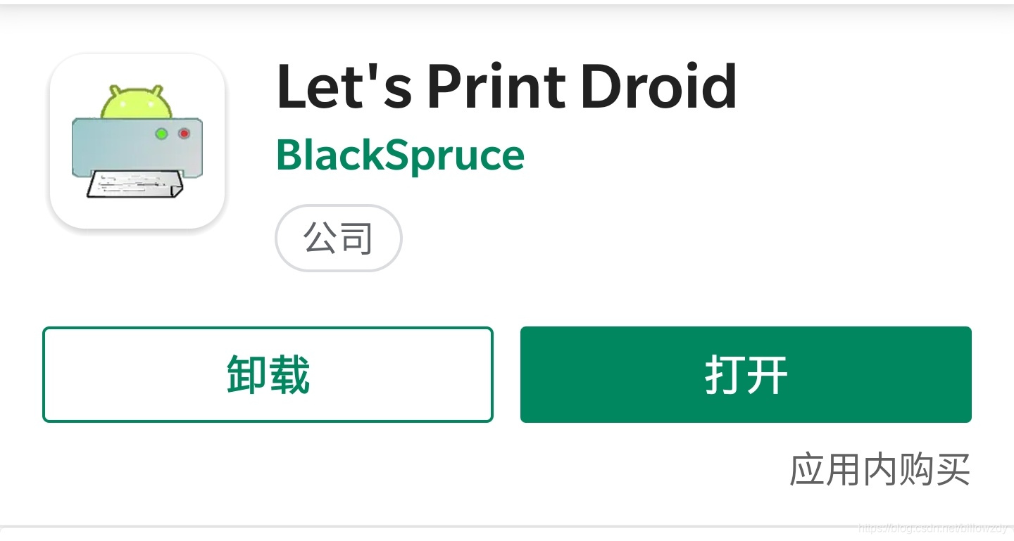 let;s print droid