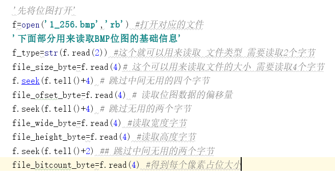 BMP文件分析及用python读取_python bmp-CSDN博客
