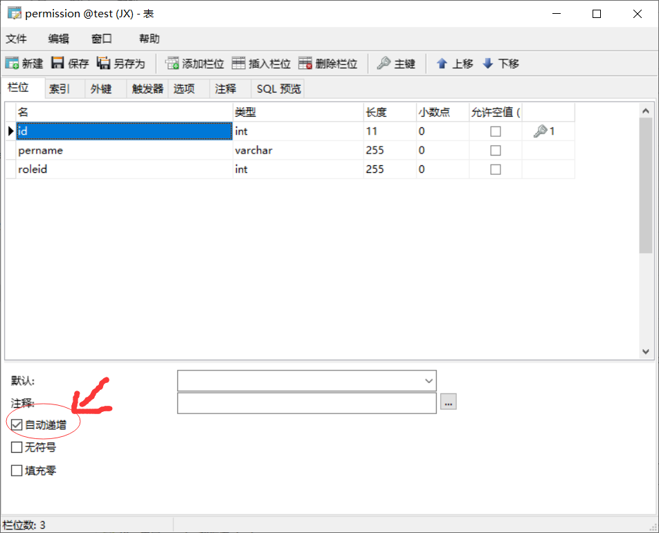 解决操作数据库时的 Field 'id' doesn't have a default value 报错_field '年龄' doesn't