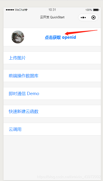 怎么样创建一个微信小程序 watermark,type_ZmFuZ3poZW5naGVpdGk,shadow_10,text_aHR0cHM6Ly9ibG9nLmNzZG4ubmV0L3dlaXhpbl80Mzk3Mjk5Mg==,size_16,color_FFFFFF,t_70