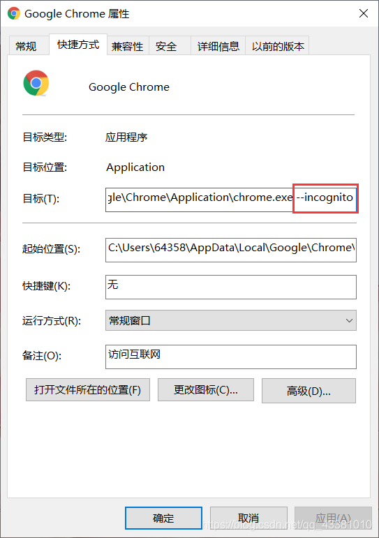 谷歌浏览器全屏设置方法 watermark,type_ZmFuZ3poZW5naGVpdGk,shadow_10,text_aHR0cHM6Ly9ibG9nLmNzZG4ubmV0L3FxXzQzMzgxMDEw,size_16,color_FFFFFF,t_70