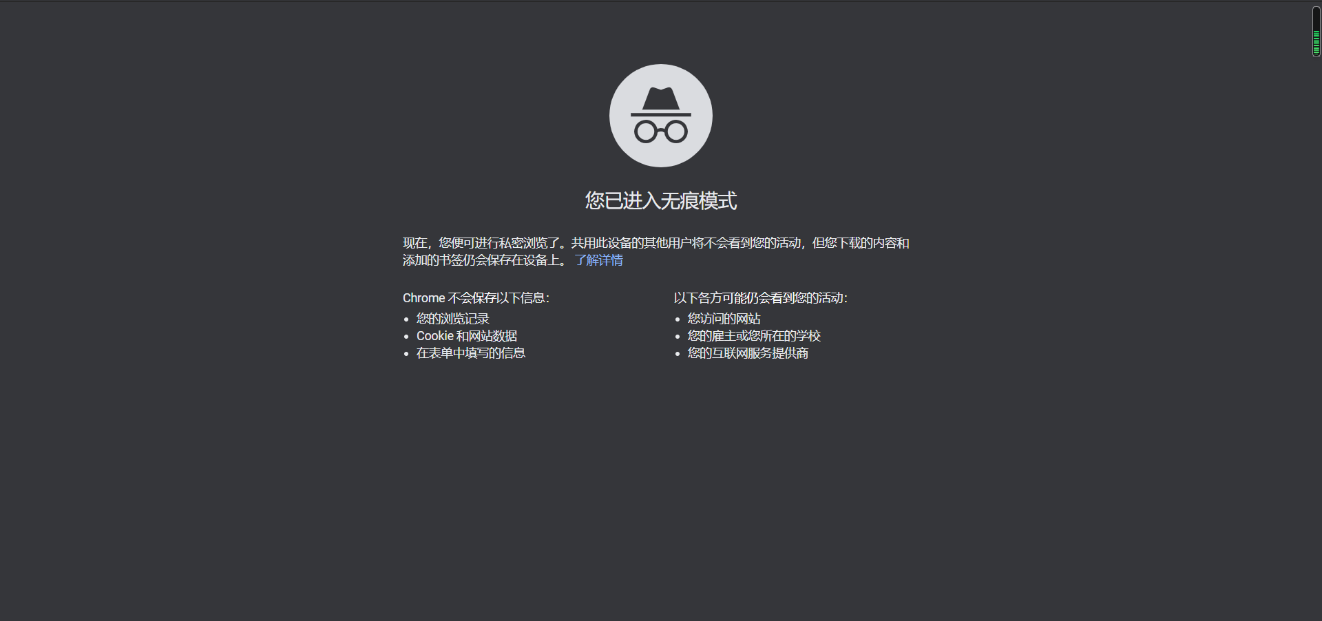 怎么设置谷歌浏览器默认以无痕浏览方式打开