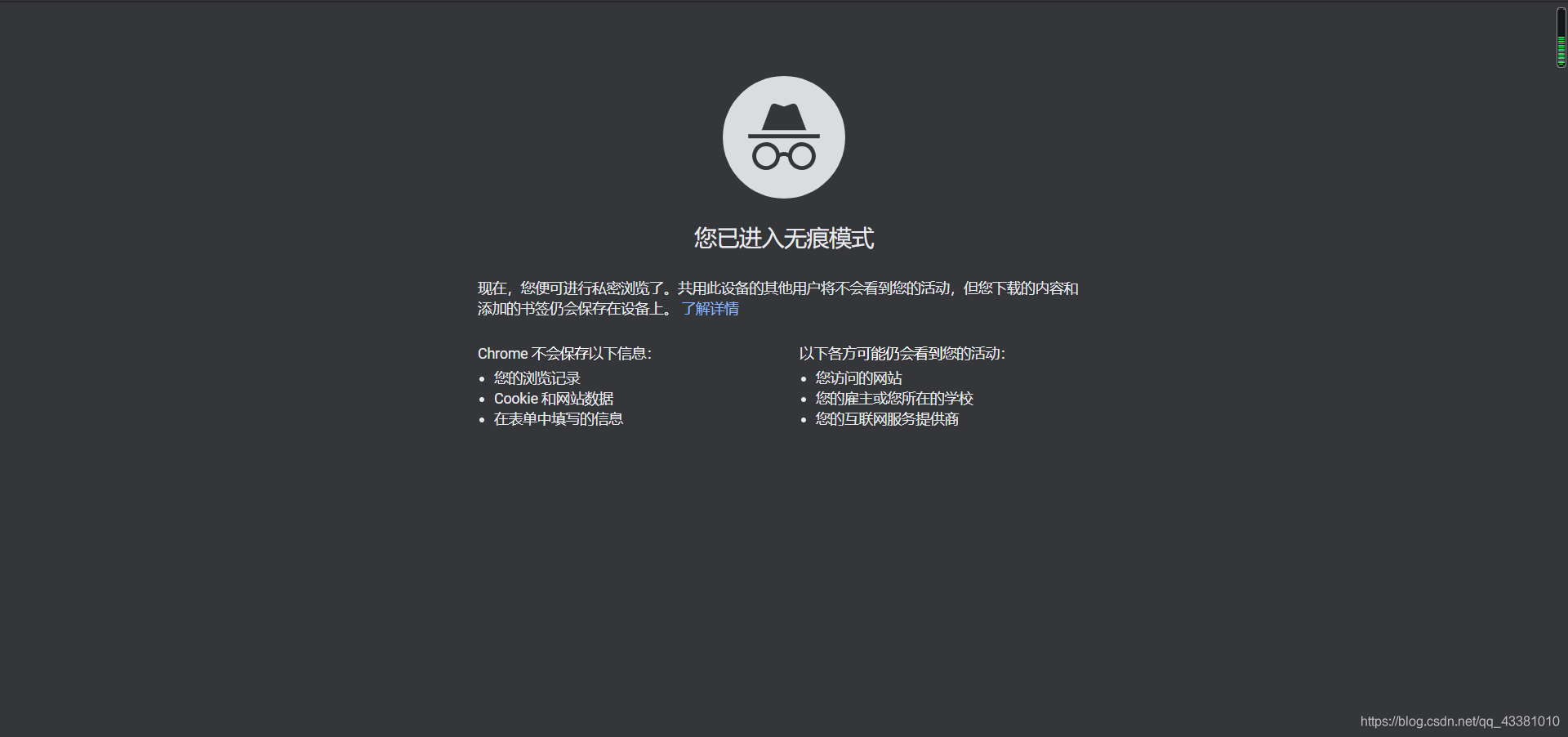 怎么设置谷歌浏览器默认以无痕浏览方式打开