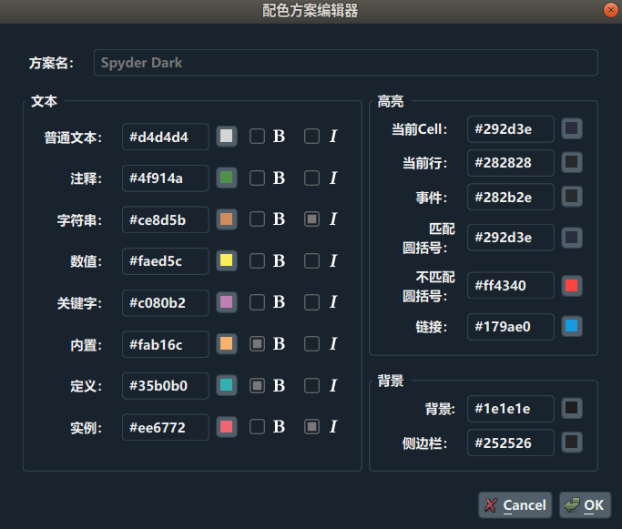 配置spyder暗黑主题(仿VScode)_spyder怎么像vscode一样CSDN博客