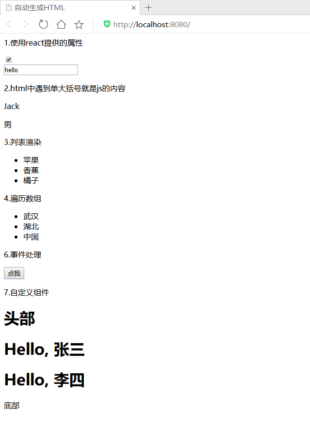 项目框架搭建二-前端（HTML，CSS，JavaScript，JQuery，AngularJS，Bootstrap，NodeJS，React ...