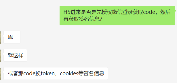 微信H5开发 总结一