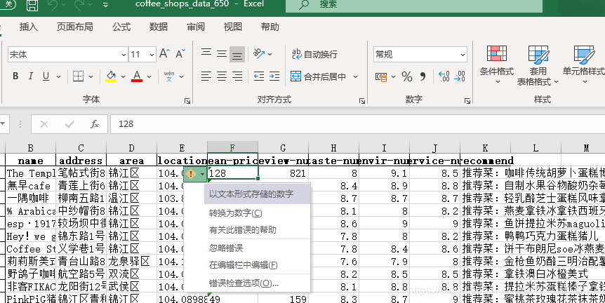 Typeerror: Can'T Multiply Sequence By Non-Int Of Type 'Float '的解决办法_小白掌柜的博客-Csdn博客