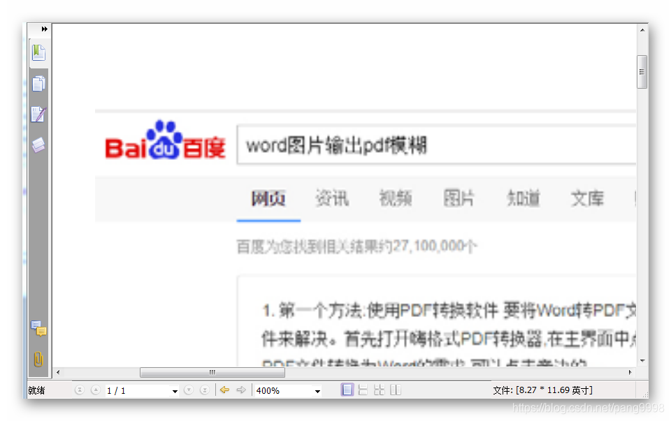 Word转为pdf之后图片模糊问题的解决 Pang9998的博客 Csdn博客