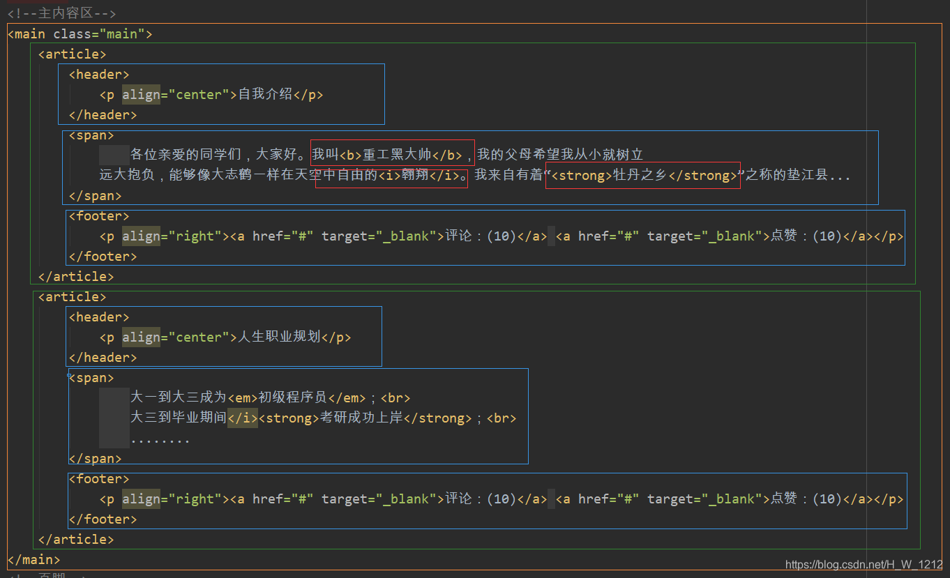 HTML5新特性之标签使用:header、nav、aside、main、footer......_html header main ...