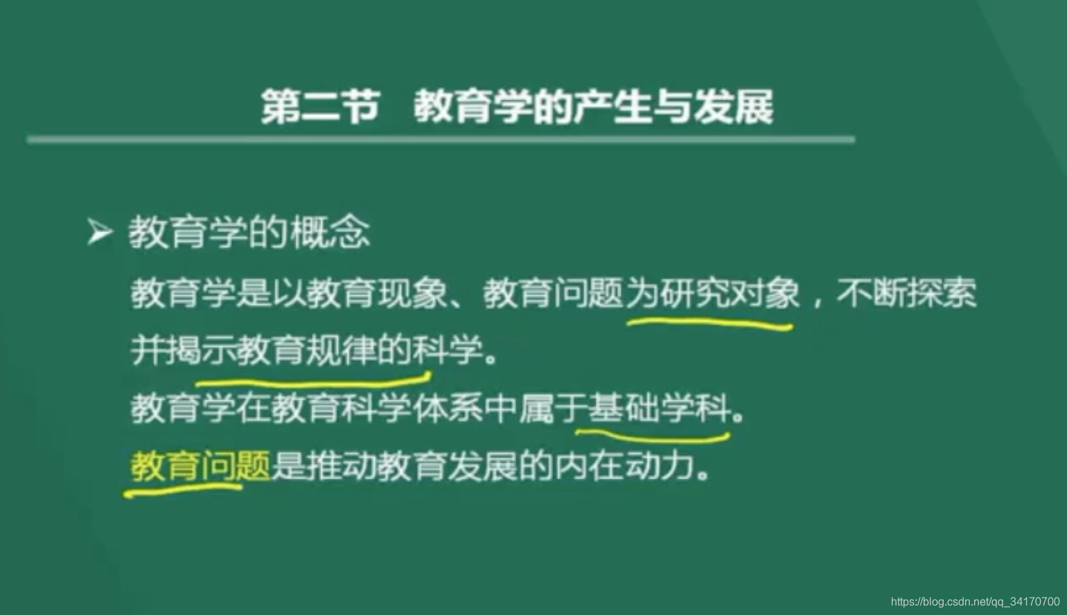 为什么要学习物理一个视频告诉你 watermark,type_ZmFuZ3poZW5naGVpdGk,shadow_10,text_aHR0cHM6Ly9ibG9nLmNzZG4ubmV0L3FxXzM0MTcwNzAw,size_16,color_FFFFFF,t_70