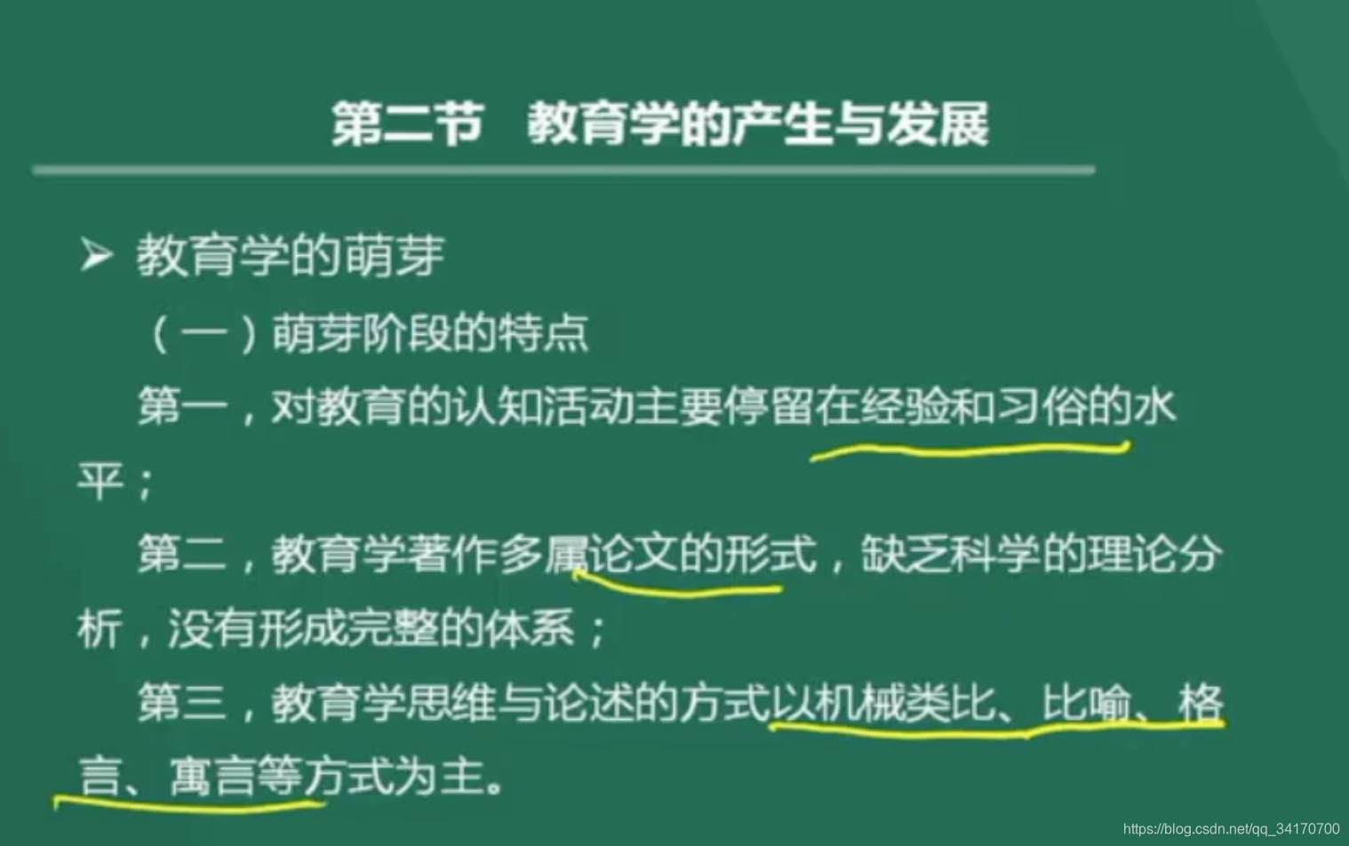 什么时候备考教资 watermark,type_ZmFuZ3poZW5naGVpdGk,shadow_10,text_aHR0cHM6Ly9ibG9nLmNzZG4ubmV0L3FxXzM0MTcwNzAw,size_16,color_FFFFFF,t_70