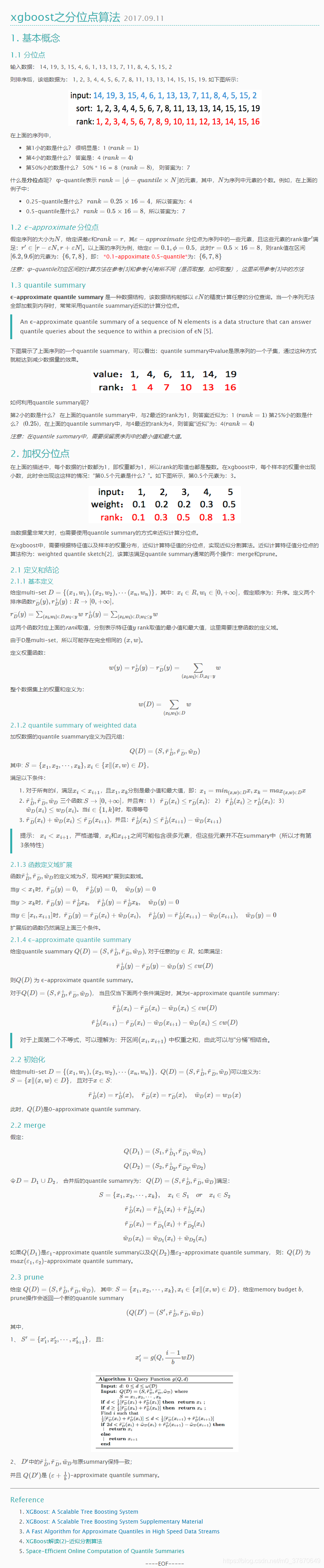 xgboost之近似分位数算法(直方图算法)详解_xgb近似直方图算法-CSDN博客