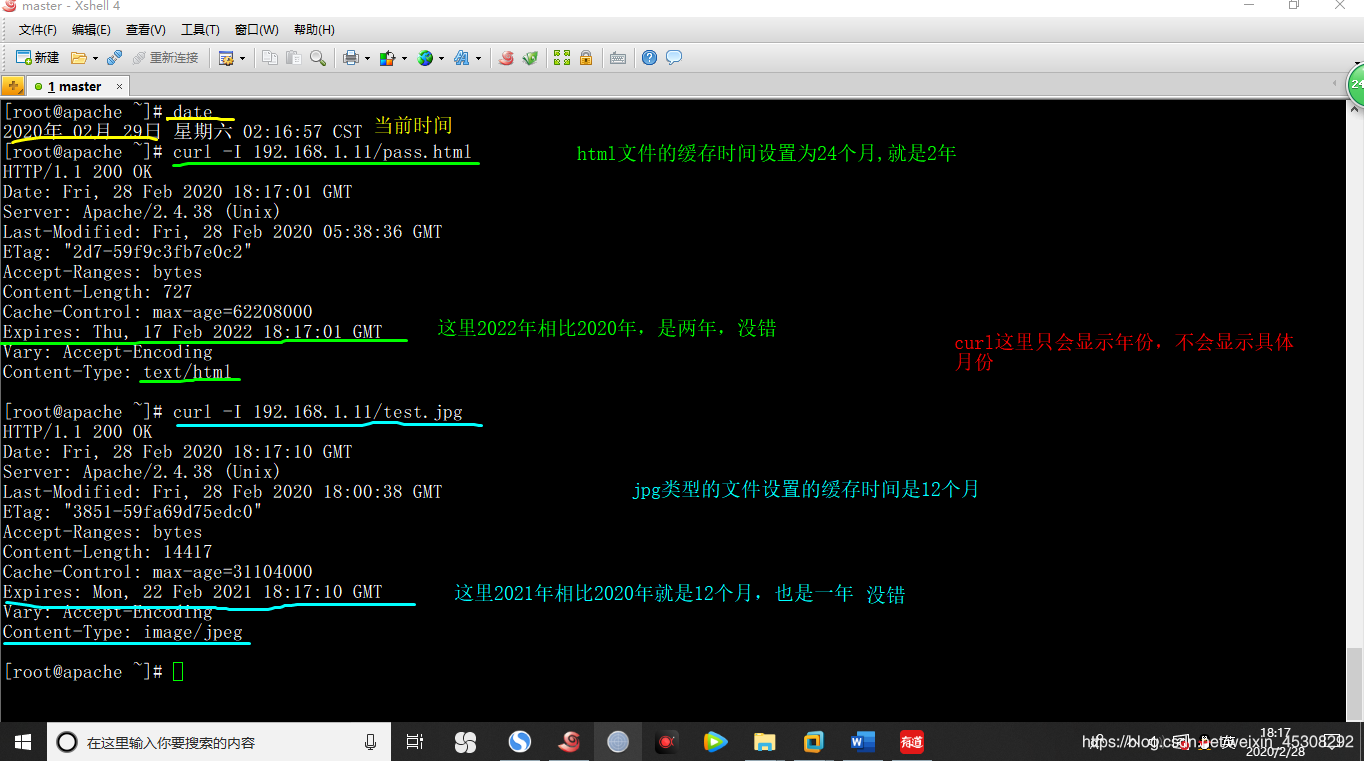 apache优化：设置错误页面友好显示，mo_deflate网站压缩功能和mod_expires缓存功能