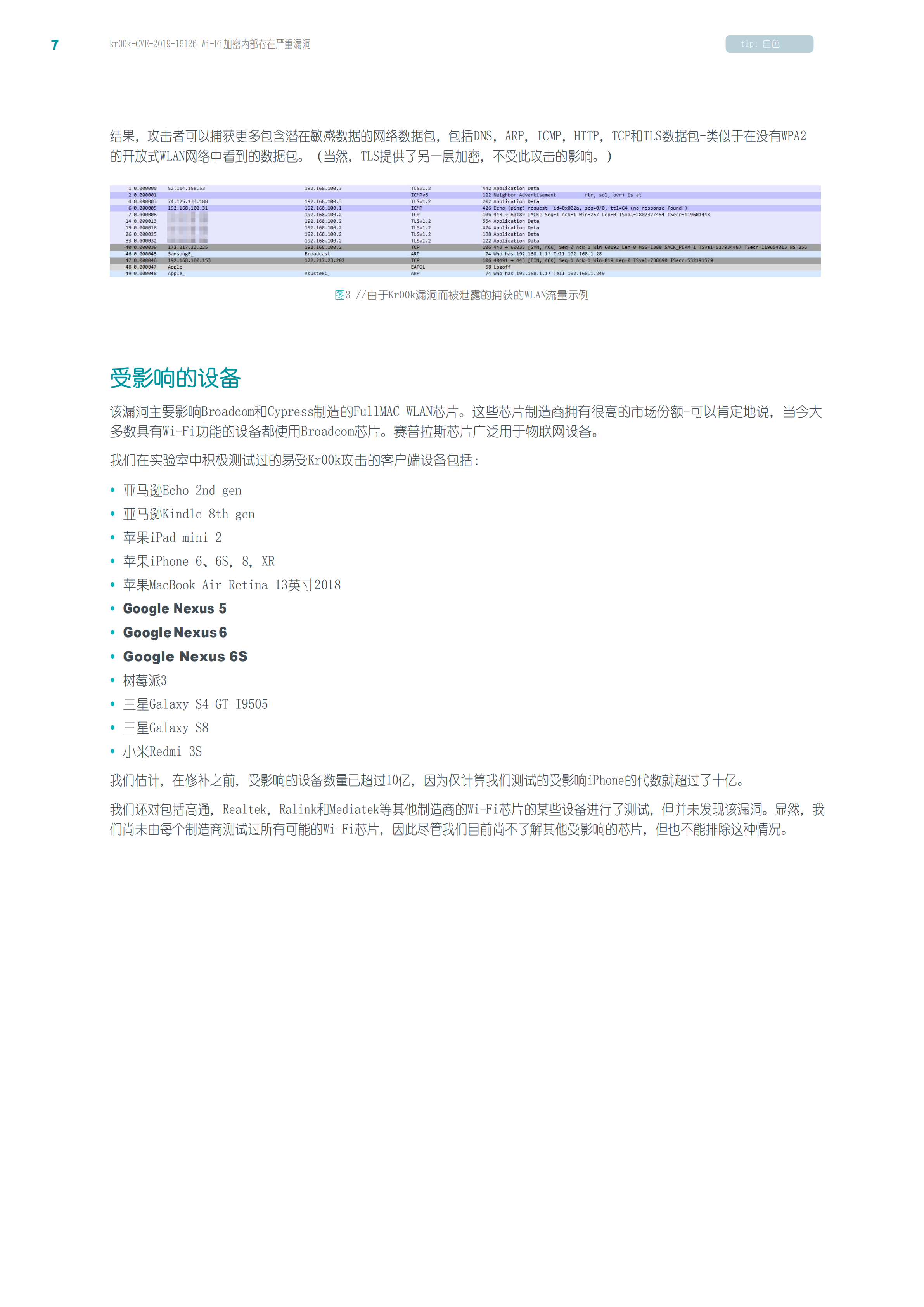 Kr00k Cve 19 漏洞报告 翻译 爱国小白帽 Csdn博客